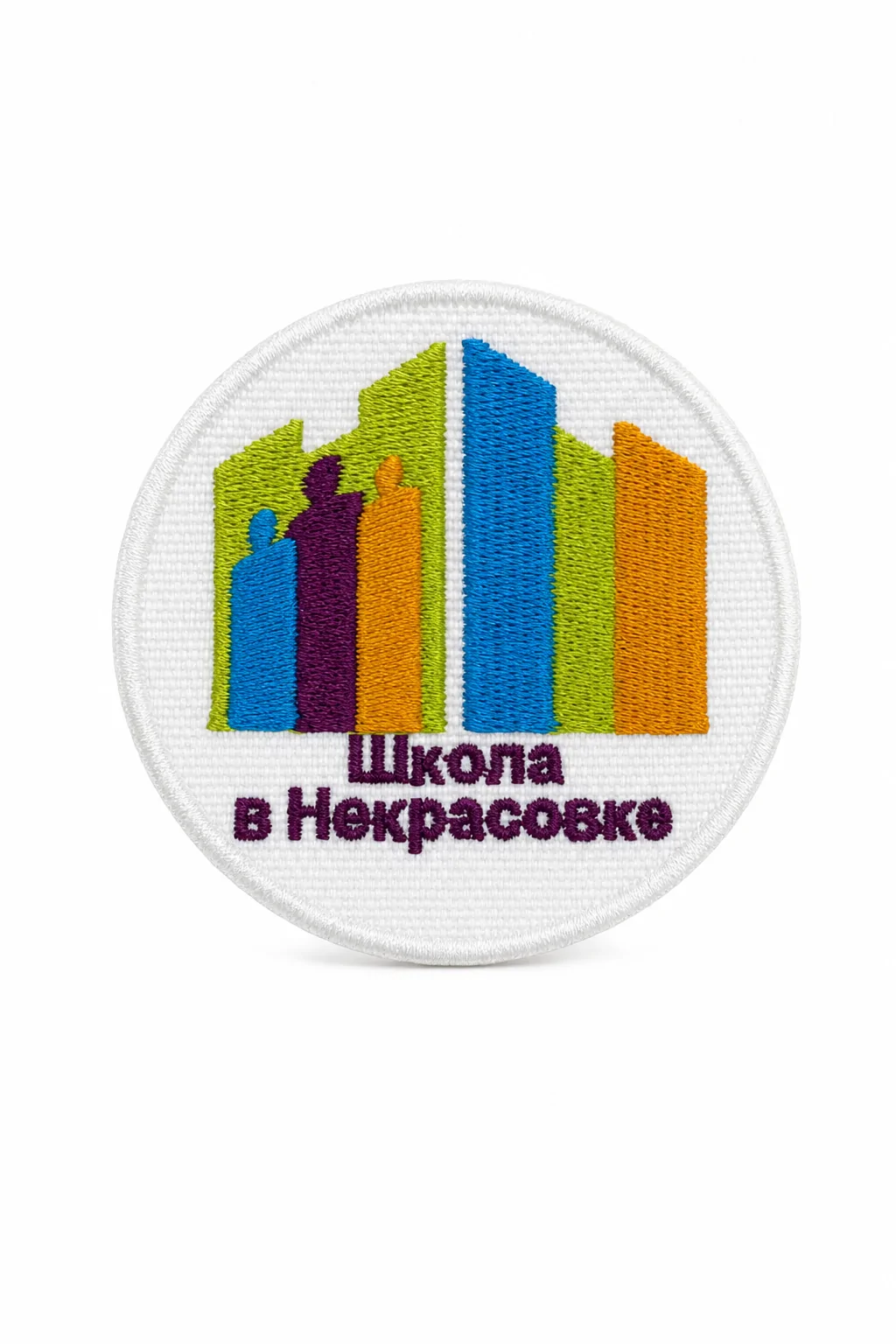 Шеврон "Школа в Некрасовке 1595" — фото 1