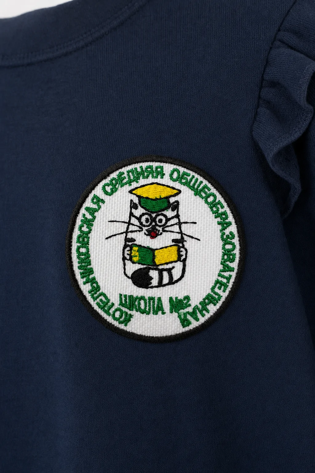 Шеврон "Школа №2" — фото 2
