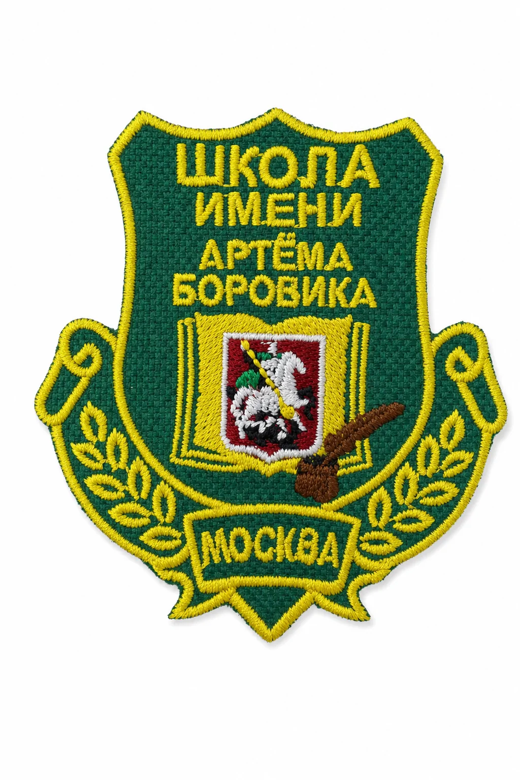 Шеврон "1562 (Боровика)" — фото 1